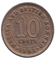 Монета 10 центов. 1961 год, Малайя и Британское Борнео. (Без отметки монетного двора) Монета 10 центов. 1961 год, Малайя и Британское Борнео. (Без отметки монетного двора)