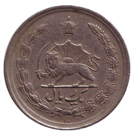 Монета 1 риал. 1965 год, Иран. Монета 1 риал. 1965 год, Иран.