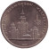 Монета 1 рубль, 1979 год, СССР. Олимпиада-80. Московский Государственный Университет (МГУ). Монета 1 рубль, 1979 год, СССР. Олимпиада-80. Московский Государственный Университет (МГУ).
