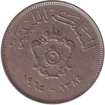 Монета 100 миллимов.1965 год, Ливия.