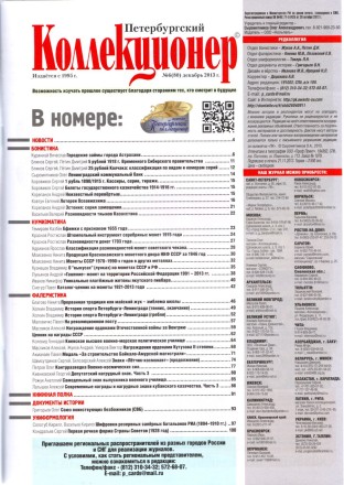 monetarus_kollekcioner-2.jpg monetarus_kollekcioner-2.jpg