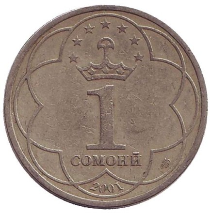 Монета 1 сомони. 2001 год, Таджикистан. (СПМД). Из обращения. Исмаил Сомони. Монета 1 сомони. 2001 год, Таджикистан. (СПМД). Из обращения. Исмаил Сомони.