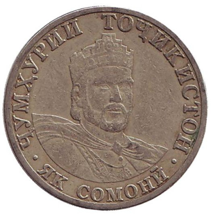 Монета 1 сомони. 2001 год, Таджикистан. (СПМД). Из обращения. Исмаил Сомони.