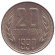 Монета 20 стотинок. 1990 год, Болгария.