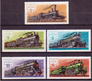 История российских локомотивов. Марки почтовые. Серия из 5 штук. 1979 год, СССР.