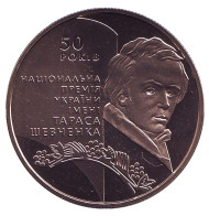 Монета 5 гривен. 2011 год, Украина. 50-летие основания Национальной премии Украины имени Т.Г. Шевченко. Монета 5 гривен. 2011 год, Украина. 50-летие основания Национальной премии Украины имени Т.Г. Шевченко.