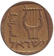 Монета 25 агор. 1961 год, Израиль. Трёхструнная лира.