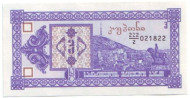 Банкнота 3 купона (лари). 1993 год, Грузия. (Второй выпуск). Тбилиси. Пещерный город Вардзия. Банкнота 3 купона (лари). 1993 год, Грузия. (Второй выпуск). Тбилиси. Пещерный город Вардзия.