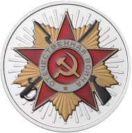 «Орден Отечественной Войны». Серия «70 лет Победы». Памятный жетон, ММД. «Орден Отечественной Войны». Серия «70 лет Победы». Памятный жетон, ММД.