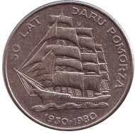 Монета 20 злотых. 1980 год, Польша. 50 лет яхте "Дар Поморья". Монета 20 злотых. 1980 год, Польша. 50 лет яхте "Дар Поморья".