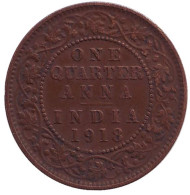 Монета 1/4 анны. 1918 год, Индия Британская.