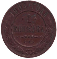 Монета 1 копейка. 1904 год, Российская империя. Монета 1 копейка. 1904 год, Российская империя.