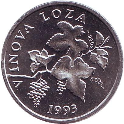 Монета 2 липы. 1993 год, Хорватия. UNC. Виноградная ветвь.
