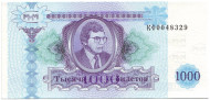 1000 билетов МММ. Мавроди. 1000 билетов МММ. Мавроди.