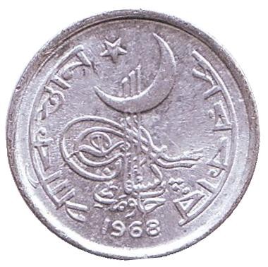 Монета 1 пайс. 1968 год. Пакистан. Монета 1 пайс. 1968 год. Пакистан.