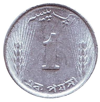 Монета 1 пайс. 1968 год. Пакистан.