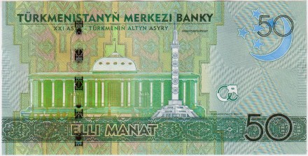 Банкнота 50 манат. 2020 год, Туркменистан. Горкут-ата. 25-я годовщина нейтралитета.