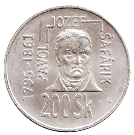 Монета 200 крон. 1995 год, Словакия. 200 лет со дня рождения Павла Йозефа Шафарика.