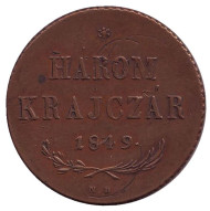 Монета 3 крейцера. 1849 год, Королевство Венгрия. Монета 3 крейцера. 1849 год, Королевство Венгрия.