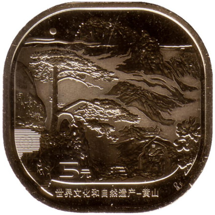 Монета 5 юаней. 2022 год, Китай. Гора Хуаншань.