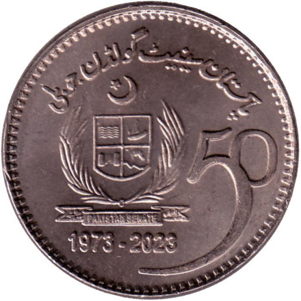 Монета 50 рупий. 2023 год, Пакистан. 50 лет сенату Пакистана.