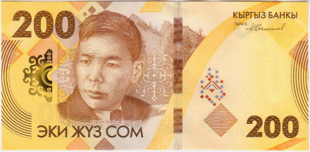 Банкнота 200 сомов. 2023 год, Кыргызстан. Алыкул Осмонов.