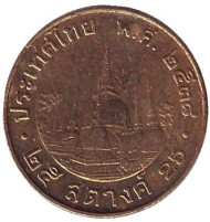 Монета 25 сатангов. 1995 год, Таиланд. Храм Ват-Махамхат. Монета 25 сатангов. 1995 год, Таиланд. Храм Ват-Махамхат.