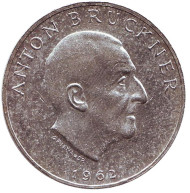 Монета 25 шиллингов. 1962 год, Австрия. Антон Брукнер. Монета 25 шиллингов. 1962 год, Австрия. Антон Брукнер.