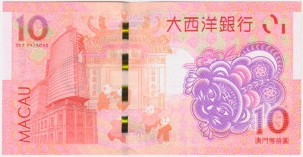 Банкнота 10 патак, 2022 год, Макао. Национальный банк "Ультрамарино". Год тигра.
