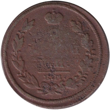 Монета 2 копейки. 1816 год (ЕМ НМ), Российская империя.