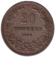 Монета 20 стотинок. 1906 год, Болгария.