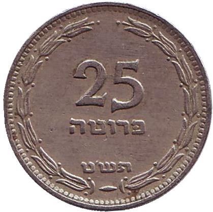 Монета 25 прут. 1949 год, Израиль. Гроздь винограда. (Без точки). Монета 25 прут. 1949 год, Израиль. Гроздь винограда. (Без точки).