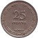 Монета 25 прут. 1949 год, Израиль. Гроздь винограда. (Без точки). Монета 25 прут. 1949 год, Израиль. Гроздь винограда. (Без точки).