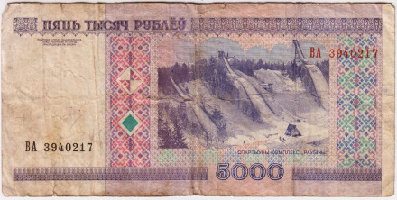 Банкнота 5000 рублей. 2000 год, Беларусь. (Без защитной ленты). Из обращения.