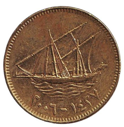 Монета 10 филсов. 2006 год, Кувейт. Парусник.