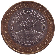 Монета 10 рублей. 2009 год, Россия. Серия "Российская Федерация". Республика Адыгея. ММД. Монета 10 рублей. 2009 год, Россия. Серия "Российская Федерация". Республика Адыгея. ММД.