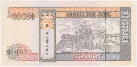 Банкнота 10000 тугриков. 2021 год, Монголия.