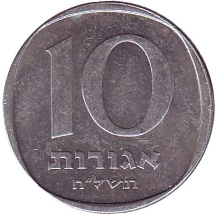 Монета 10 агор. 1978 год, Израиль. Пальма.