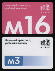 Комплект из 2-х электронных карт "Тройка". 2024 год, Россия. Наземный транспорт удобный каждому. Комплект из 2-х электронных карт "Тройка". 2024 год, Россия. Наземный транспорт удобный каждому.