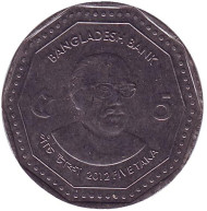 Монета 5 така. 2012 год, Бангладеш. Муджибур Рахман. Монета 5 така. 2012 год, Бангладеш. Муджибур Рахман.