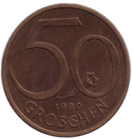 Монета 50 грошей. 1980 год, Австрия. Монета 50 грошей. 1980 год, Австрия.