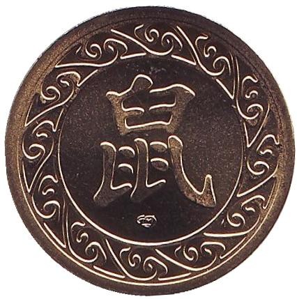 Сувенирный жетон. Китайский календарь. Год крысы. 2020 год. СПМД, Россия.