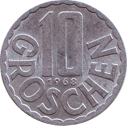 Монета 10 грошей. 1968 год, Австрия.