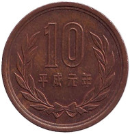 Монета 10 йен. 1989 год, Япония. (Новый тип) Монета 10 йен. 1989 год, Япония. (Новый тип)
