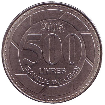 Монета 500 ливров. 2006 год, Ливан.