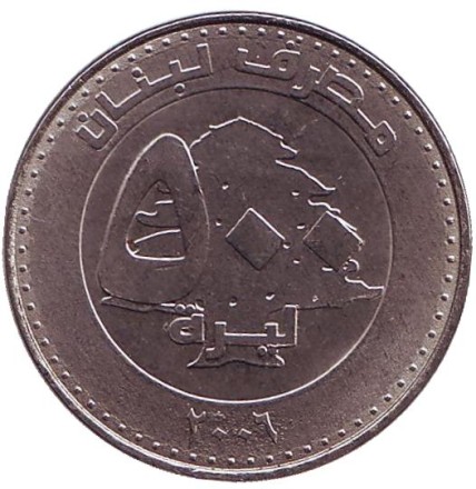 Монета 500 ливров. 2006 год, Ливан.