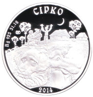 Монета 500 тенге. 2014 год, Казахстан. Сирко. («Жил-был пёс»).