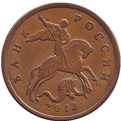 Монета 50 копеек. 2013 год (СПМД), Россия. Из обращения. Монета 50 копеек. 2013 год (СПМД), Россия. Из обращения.