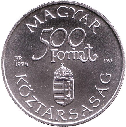 Монета 500 форинтов. 1994 год, Венгрия. Пароход "Каролина".