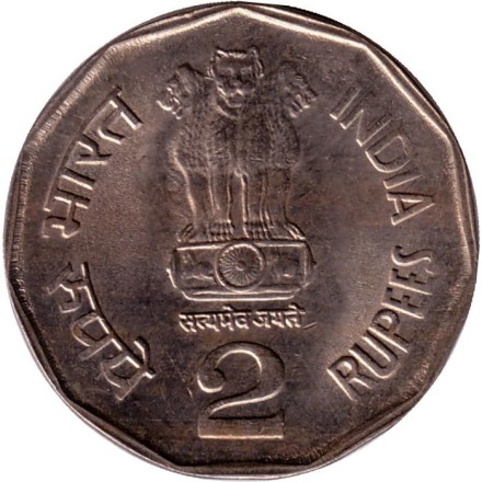 Монета 2 рупии. 2002 год, Индия. Святой Тукарам. ("*" - Хайдарабад)